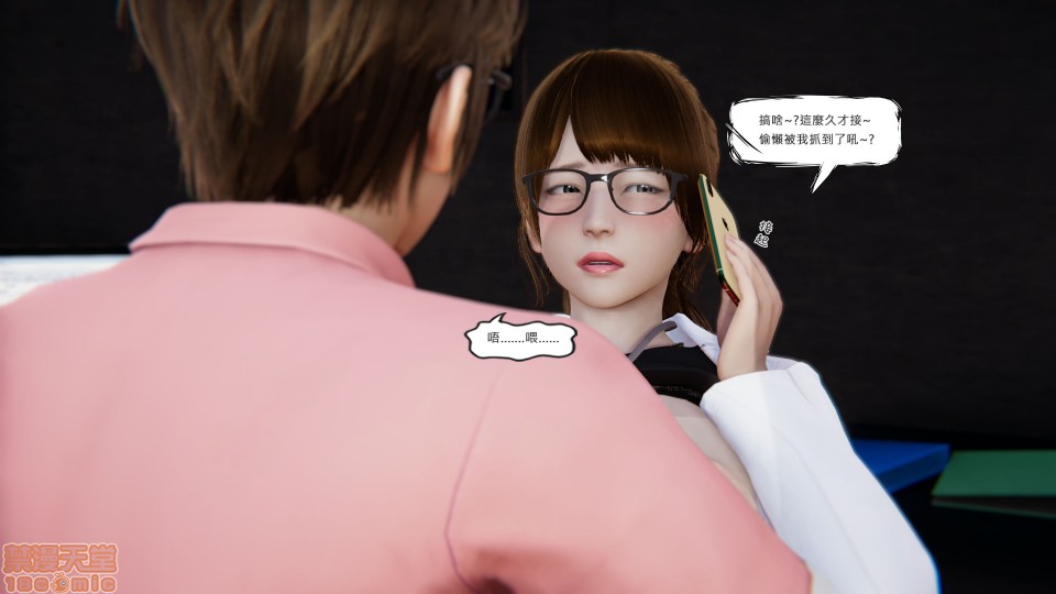[CSK911] 我不是路西法, 페이지 98