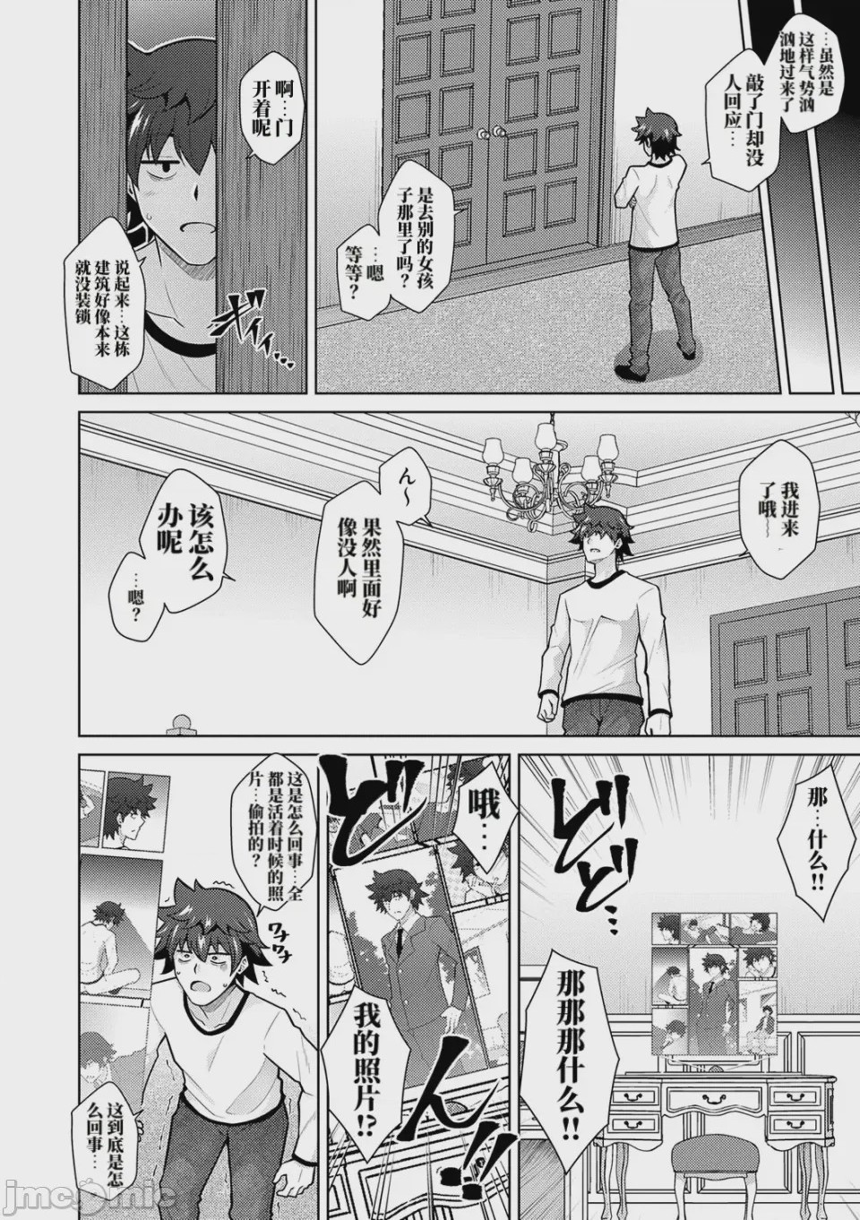 第1话，第 156 页