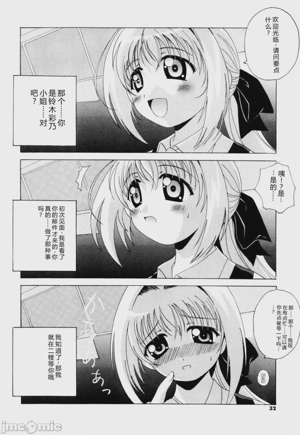 第1话, pahina 30