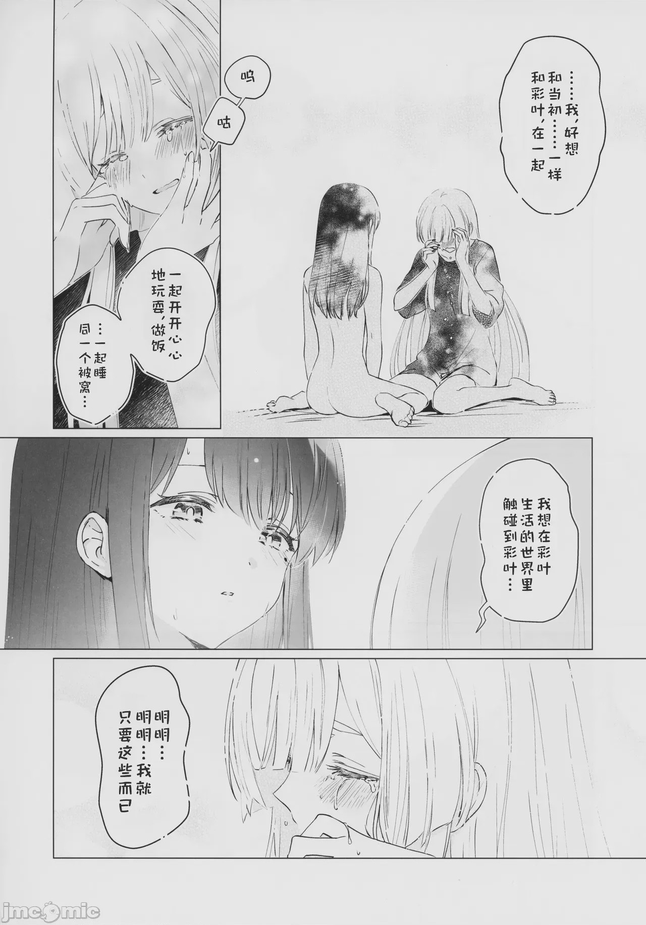 第1话，第 23 頁