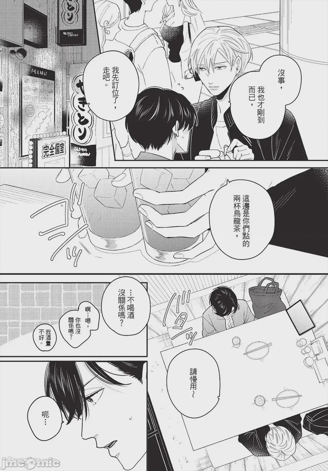 第1话，第 102 页