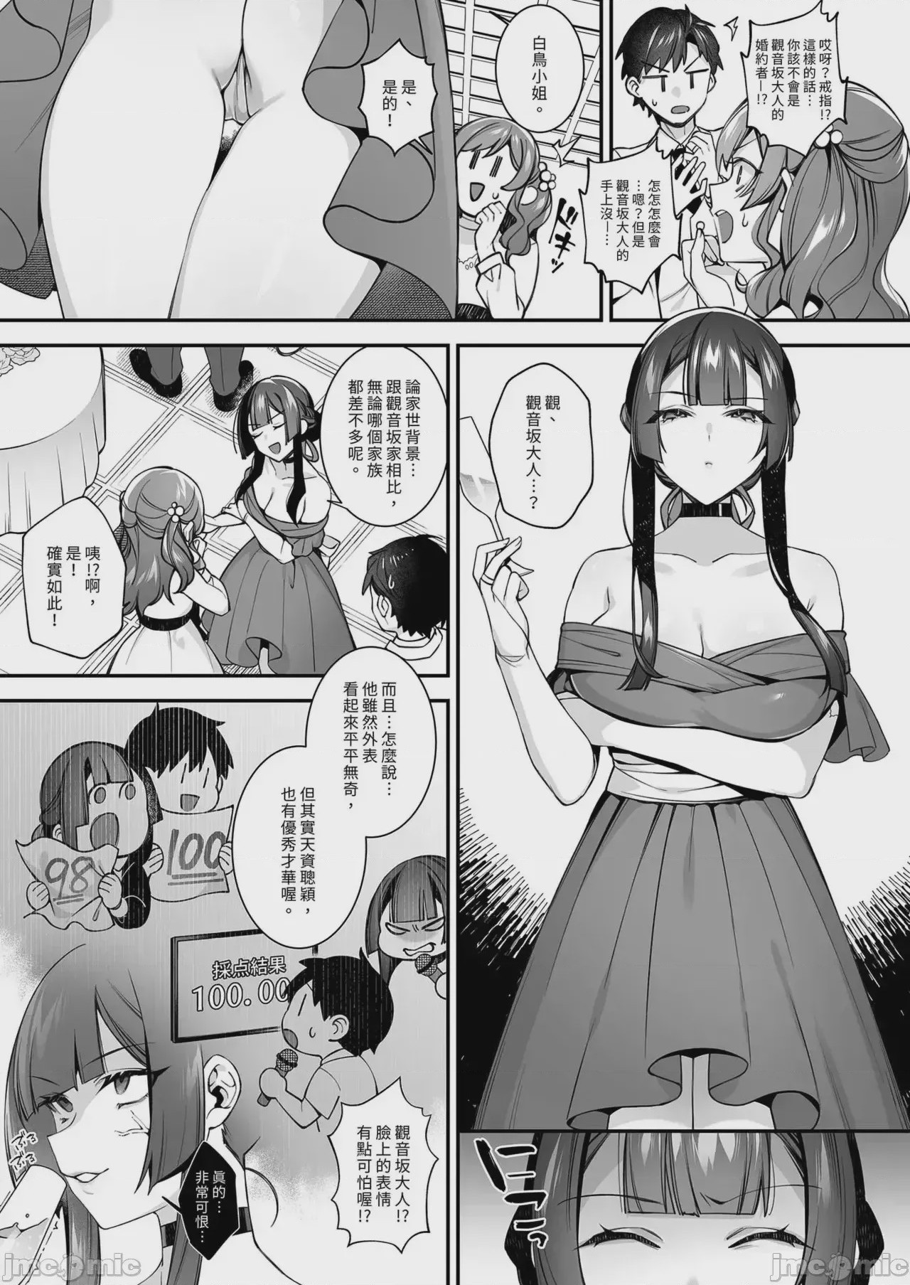 第1话, page 257