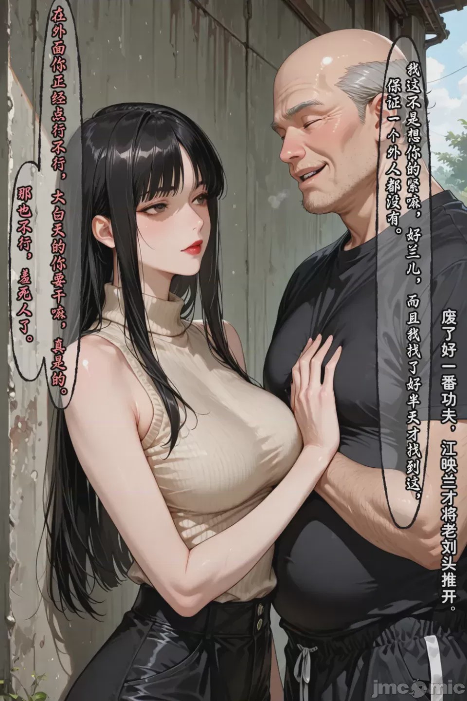 第1话, 페이지 635