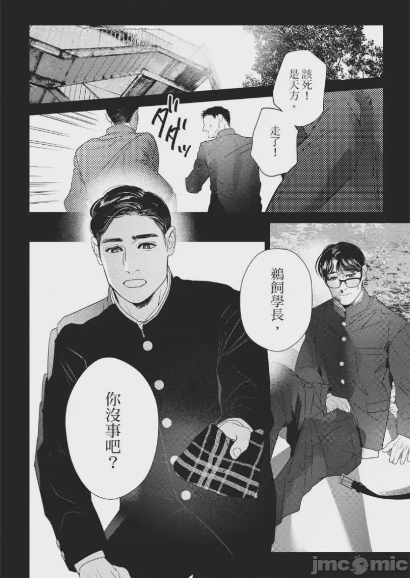 第1话, page 65