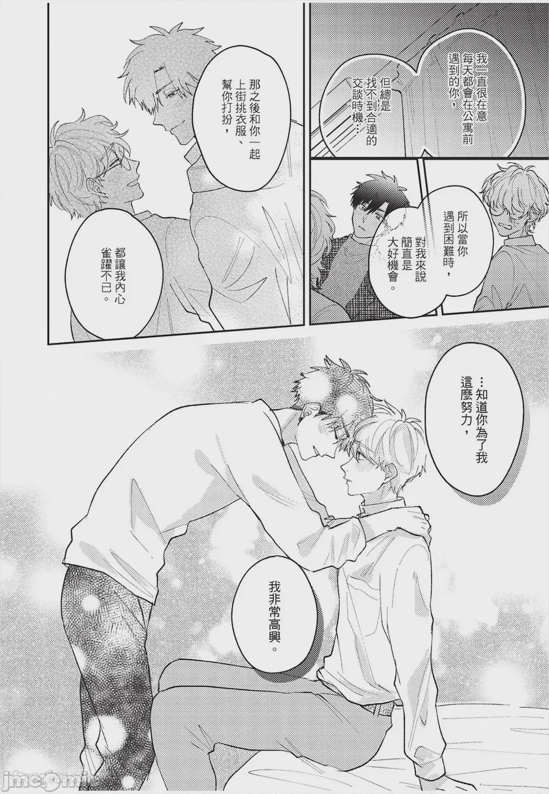 第1话, page 121