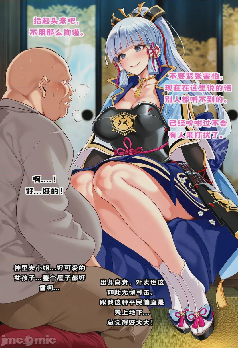 第1话，第 31 页