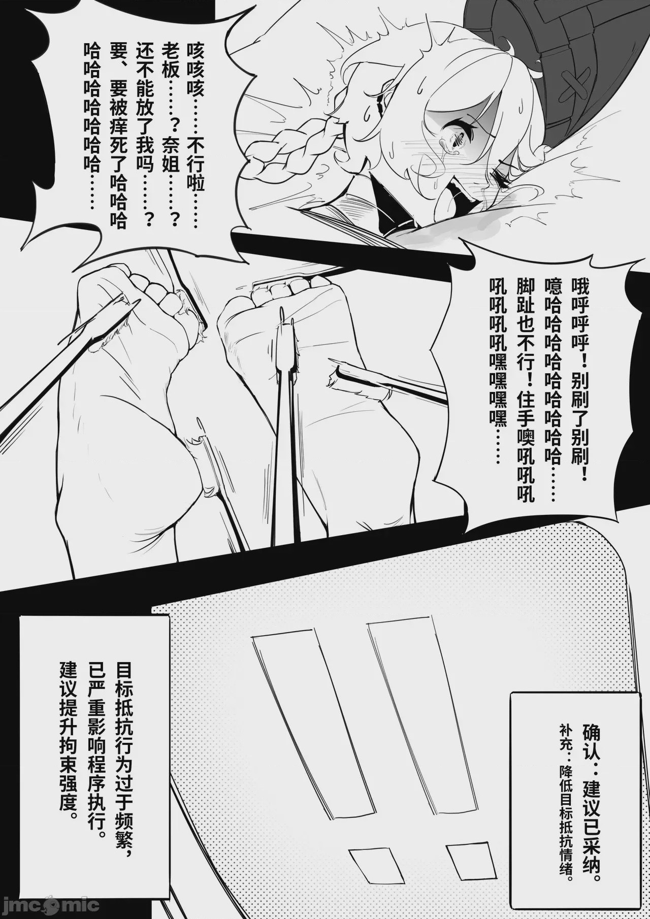 第1话, pahina 14
