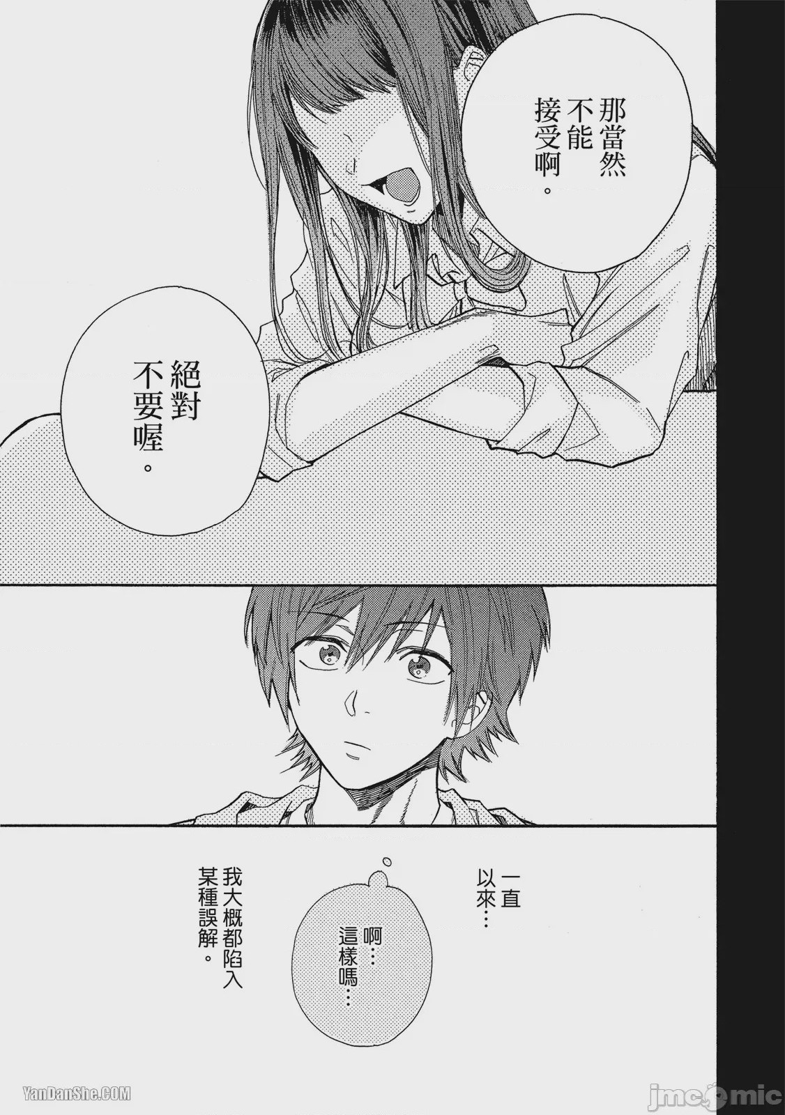 第1话, หน้า 105