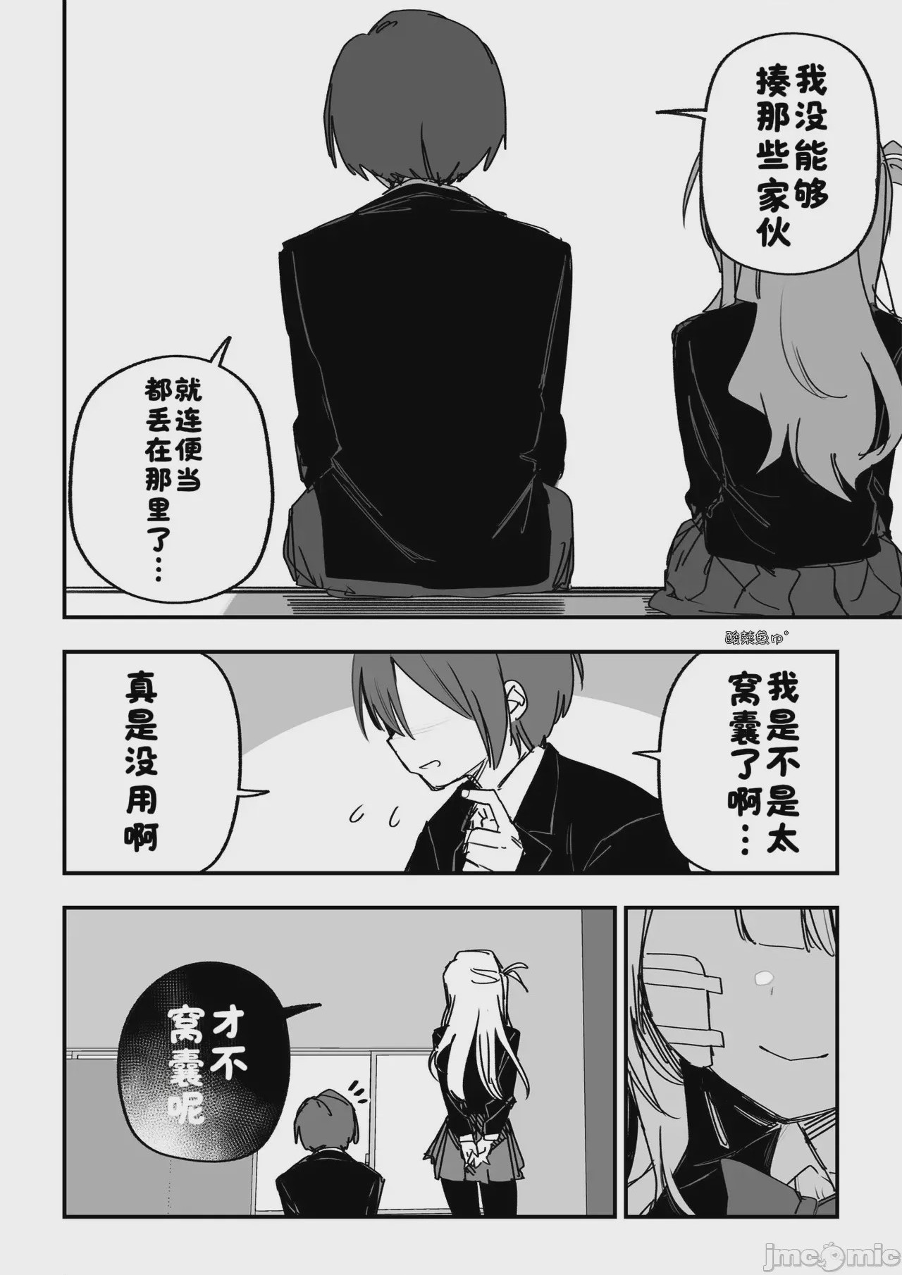 第1话, page 134