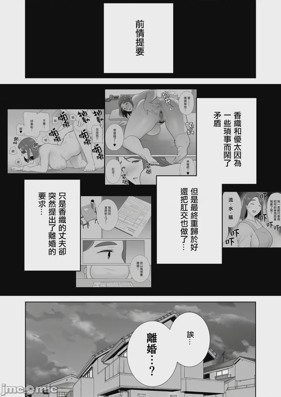 第1话，第 521 页