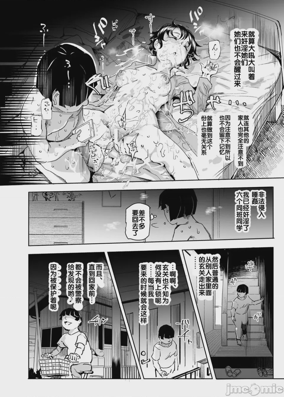 第1话、1084 ページ