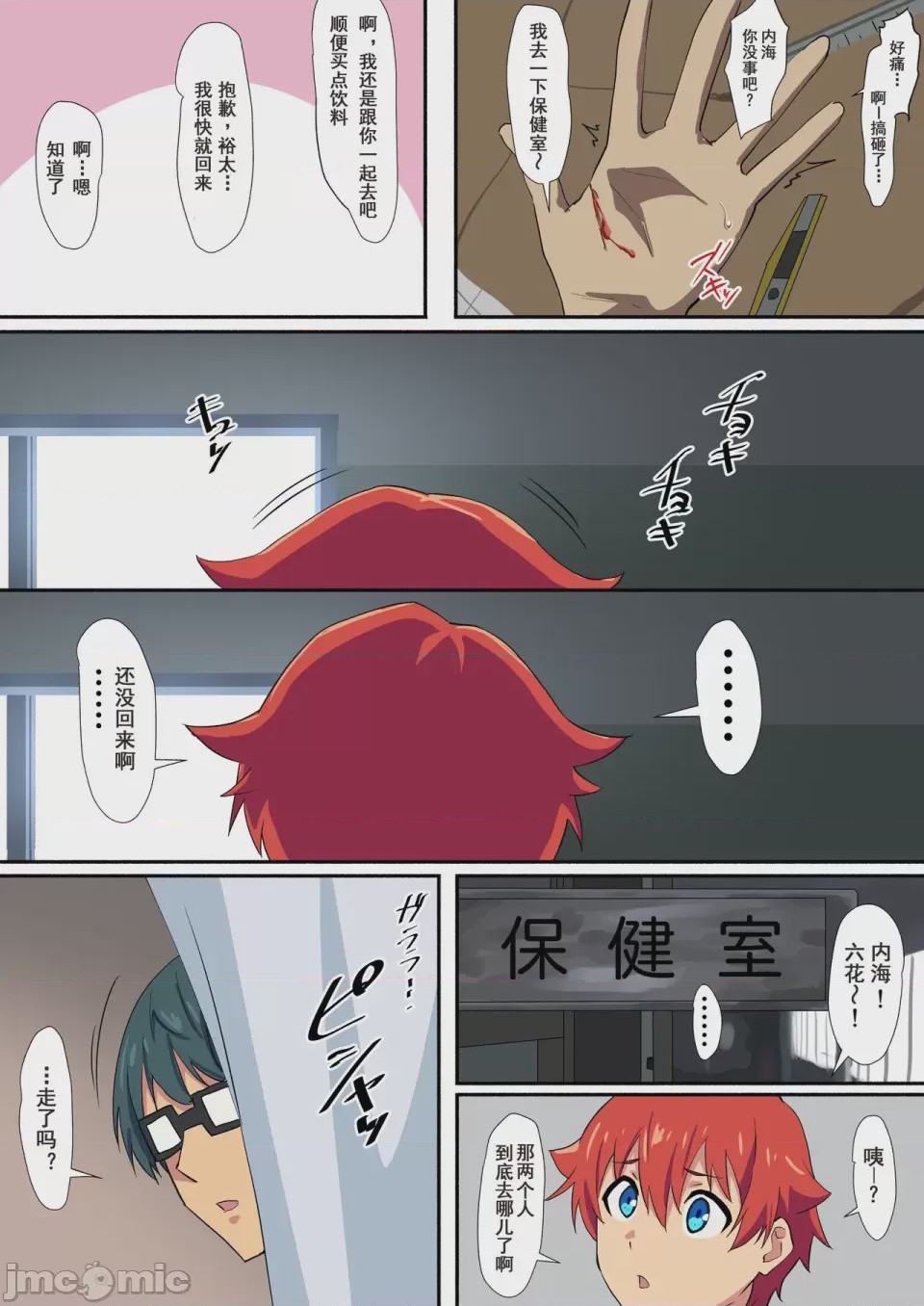 第1话, page 2