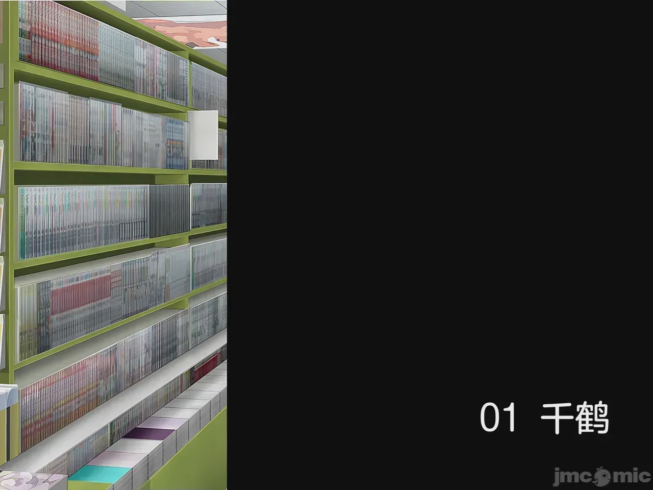 第1话，第 2 頁