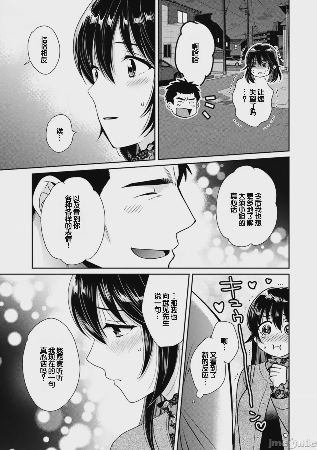第1话, หน้า 49