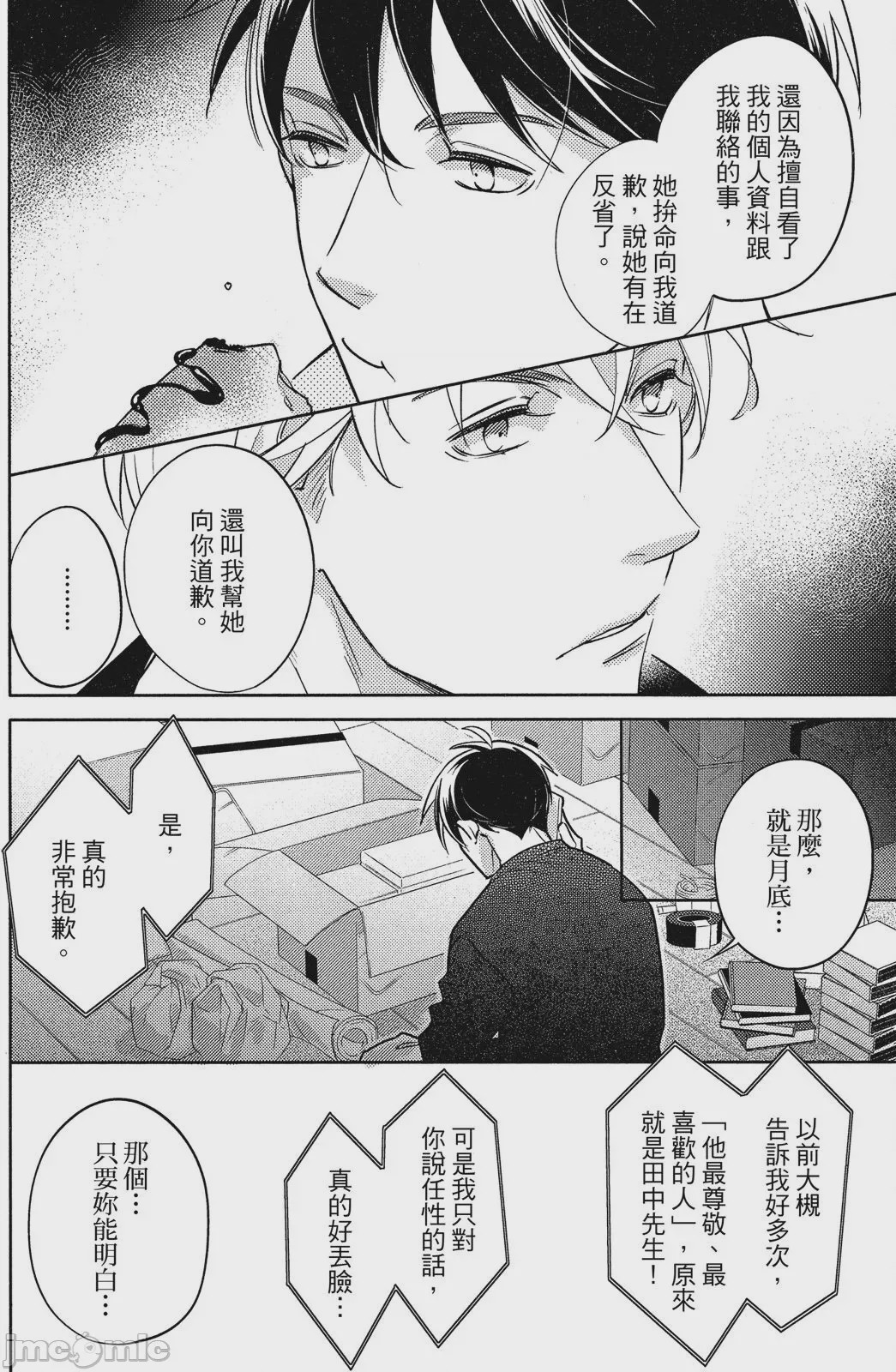 第1话，第 150 頁