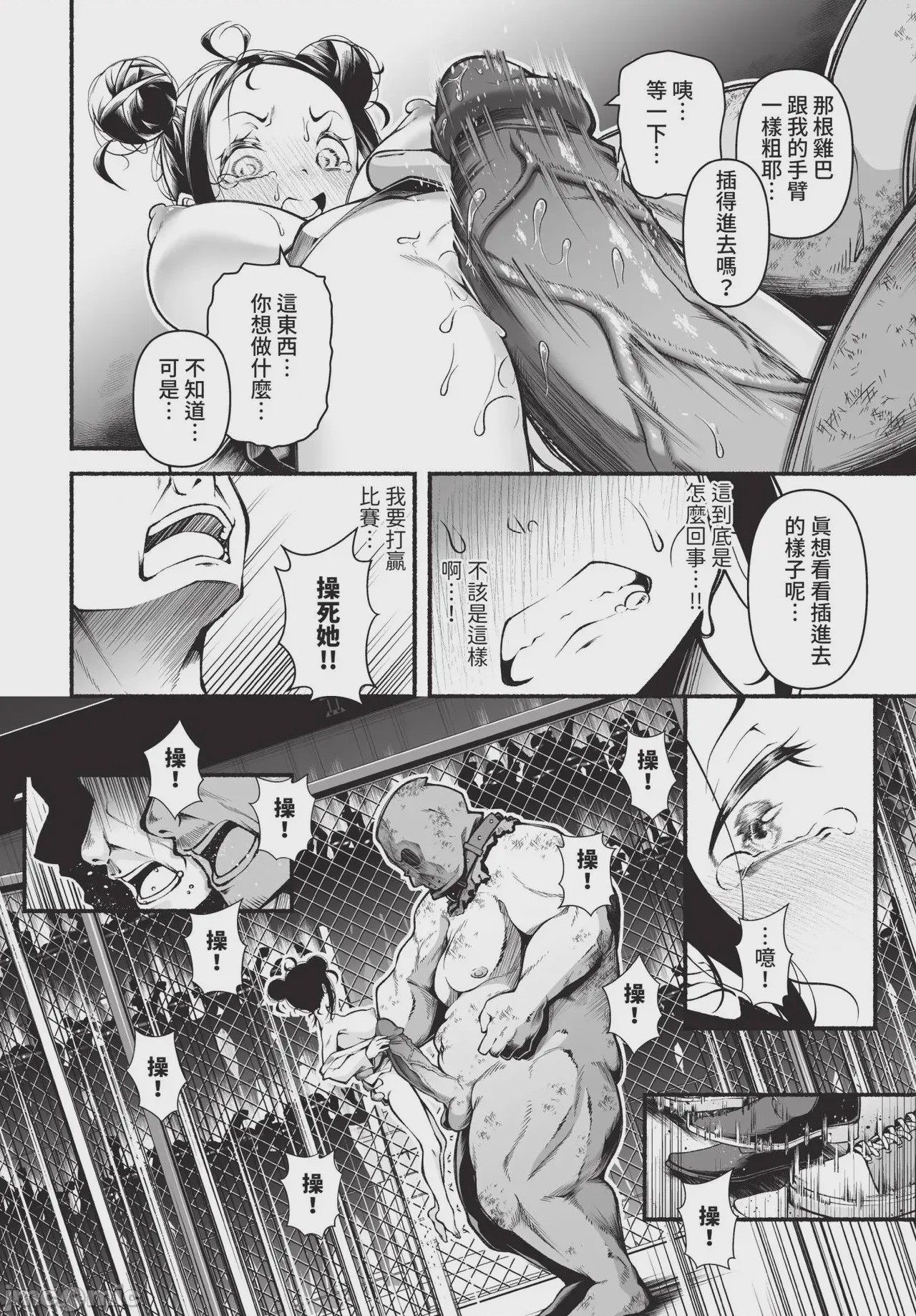 第1话，第 139 頁