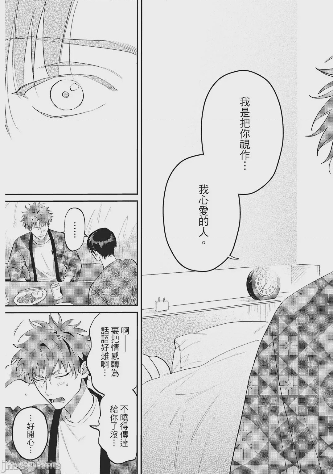 第1话，第 132 頁