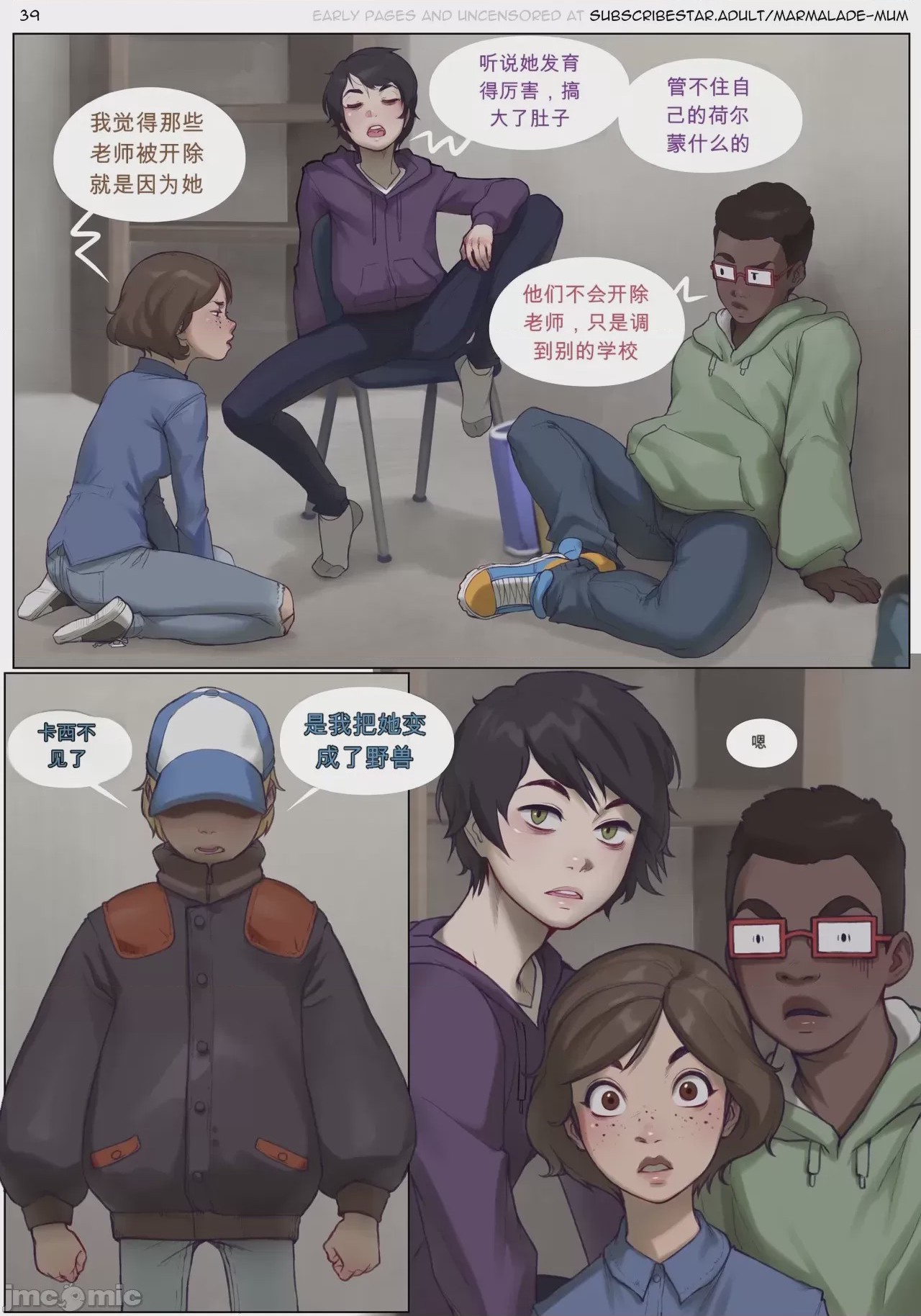 第1话，第 39 頁