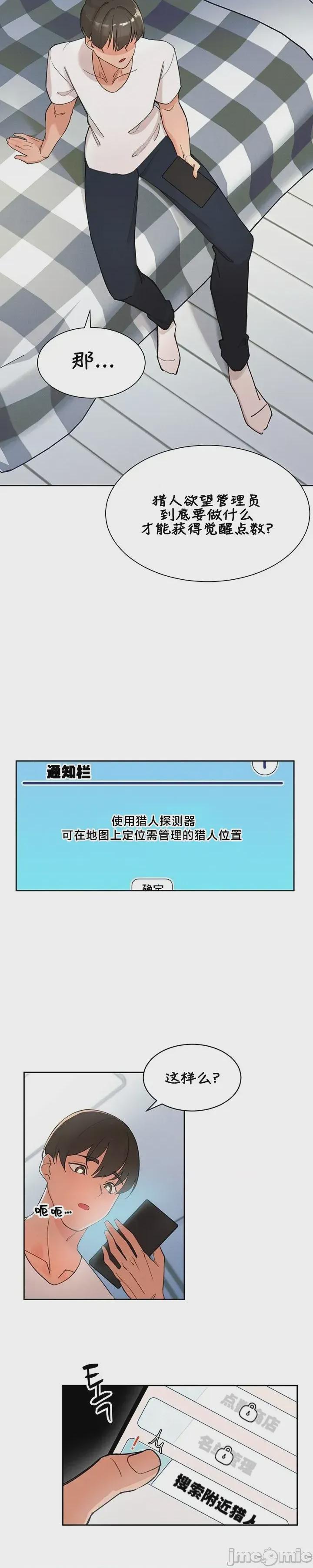 越操越强-双修猎魔记 第1话、40 ページ