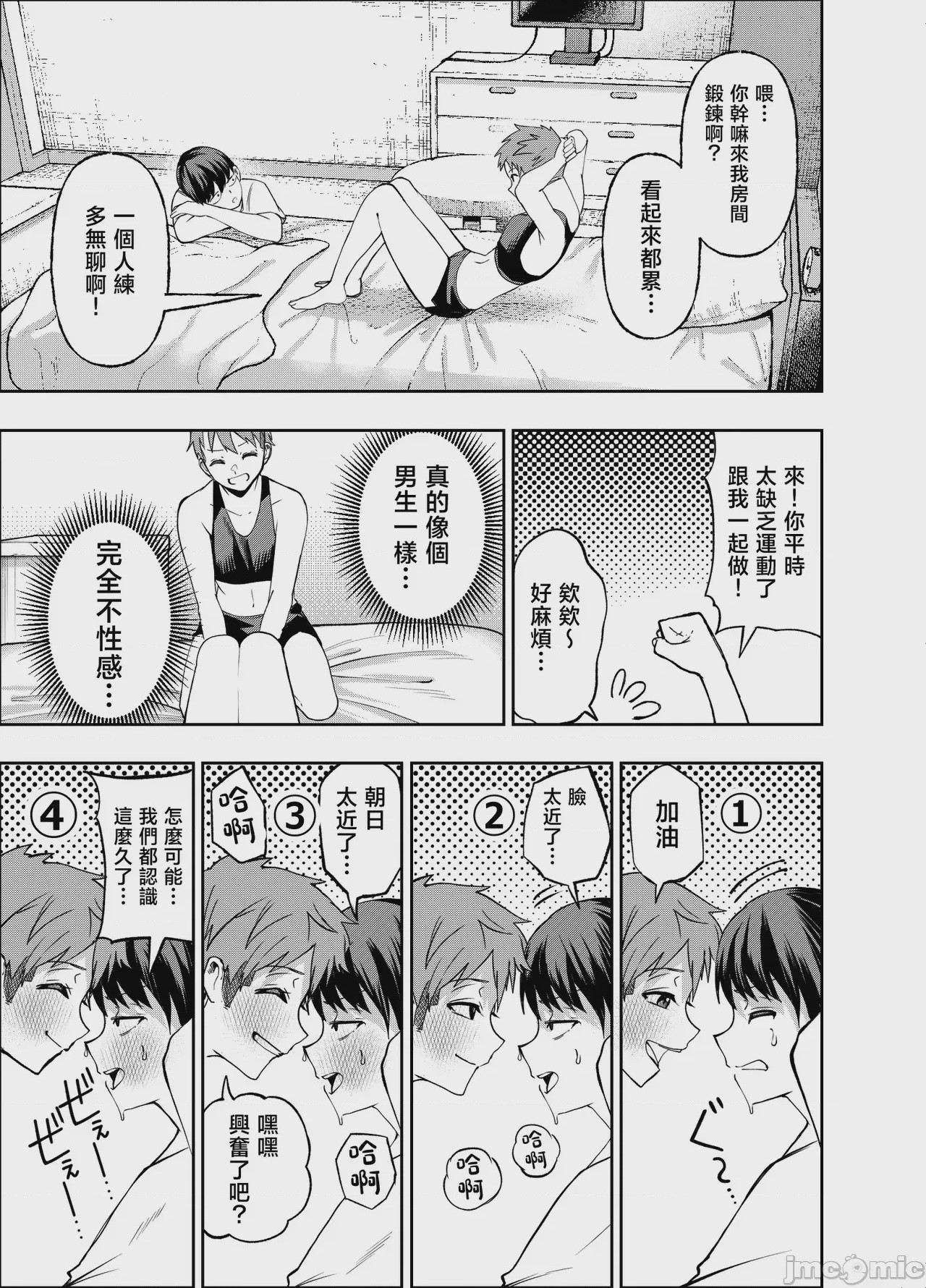 第1话，第 52 页