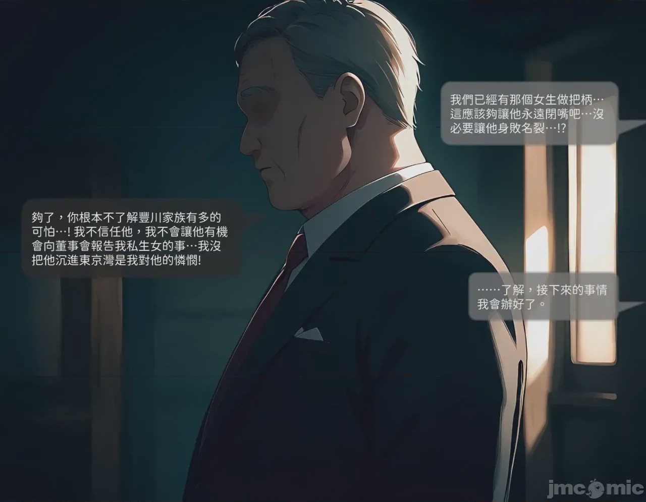 第1话, 페이지 65