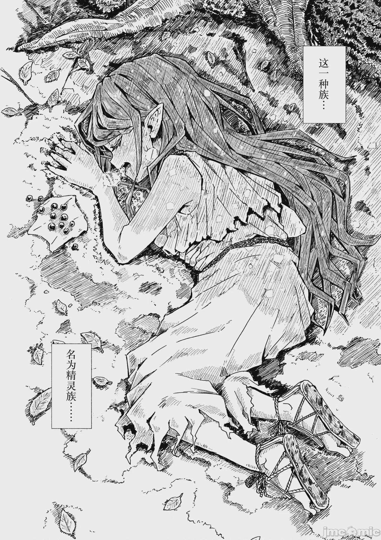 第1话, page 5