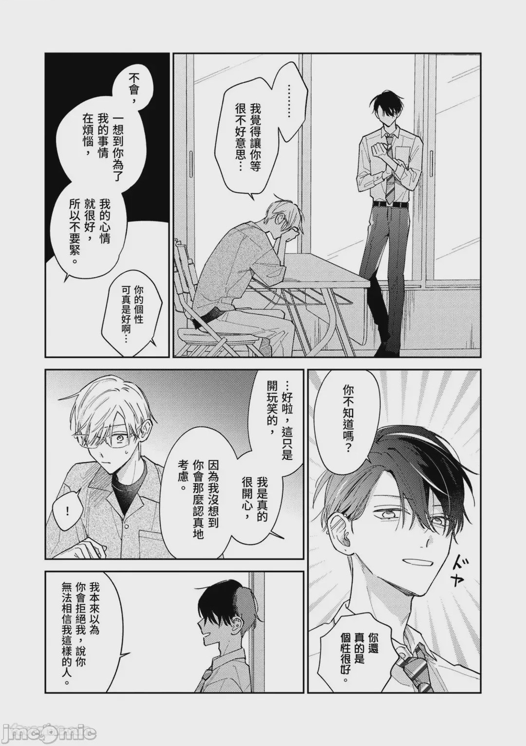 第1话, page 152