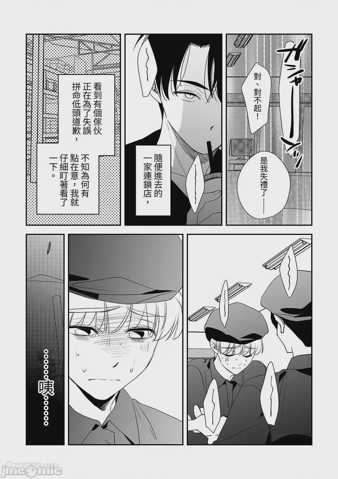 第1话、113 ページ