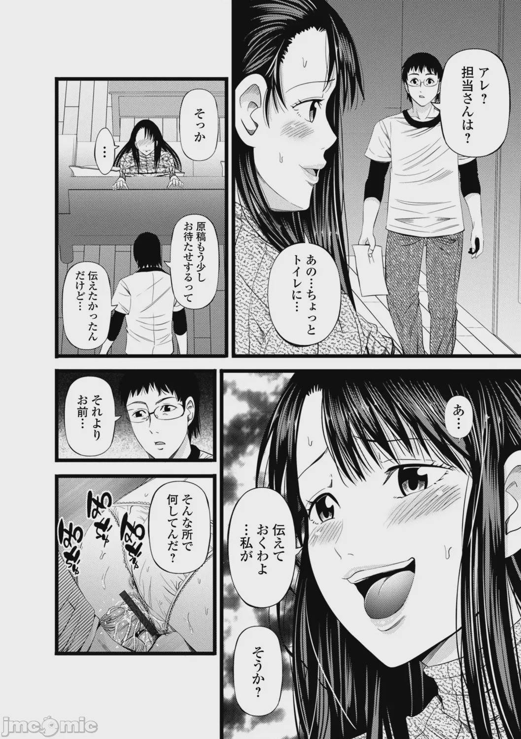 第1话, pahina 78