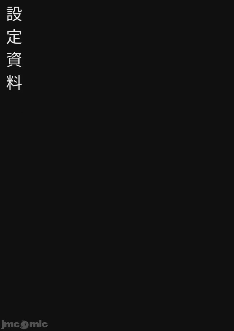 第1话, 페이지 85