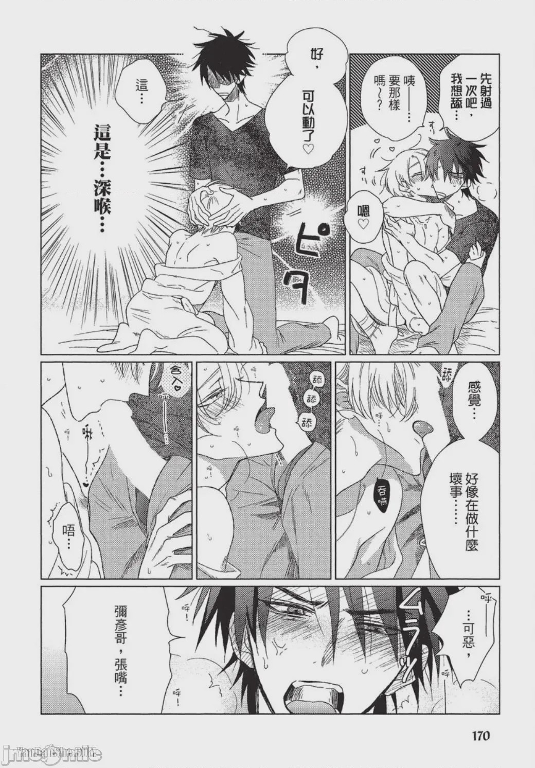 第1话, page 171