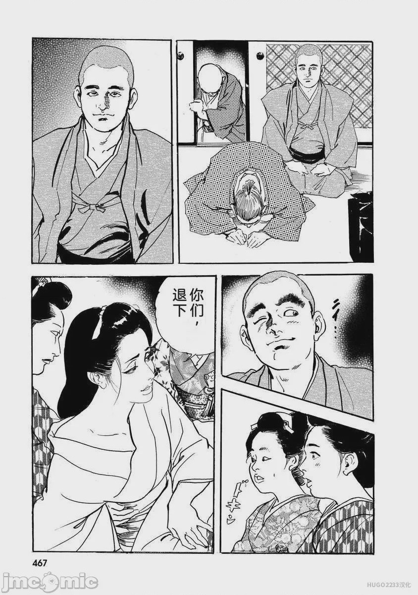 第1话，第 472 頁
