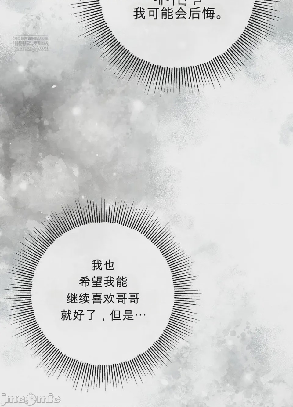 第1话, หน้า 57