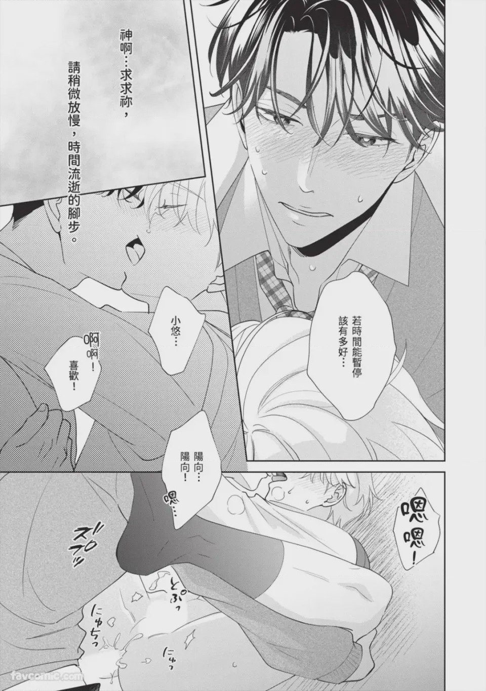 第1话，第 166 頁