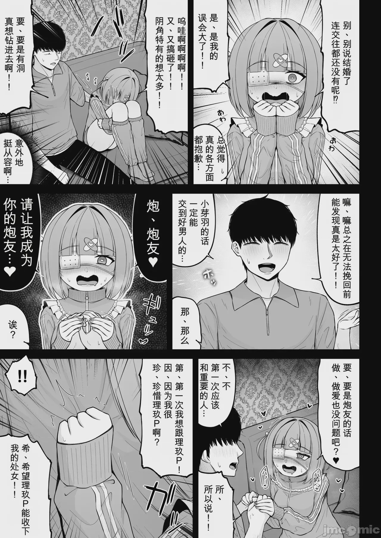 第1话，第 49 页