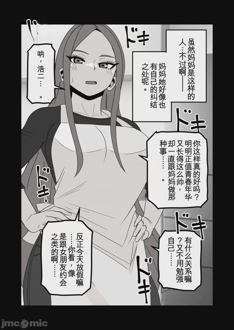 第1话，第 21 页