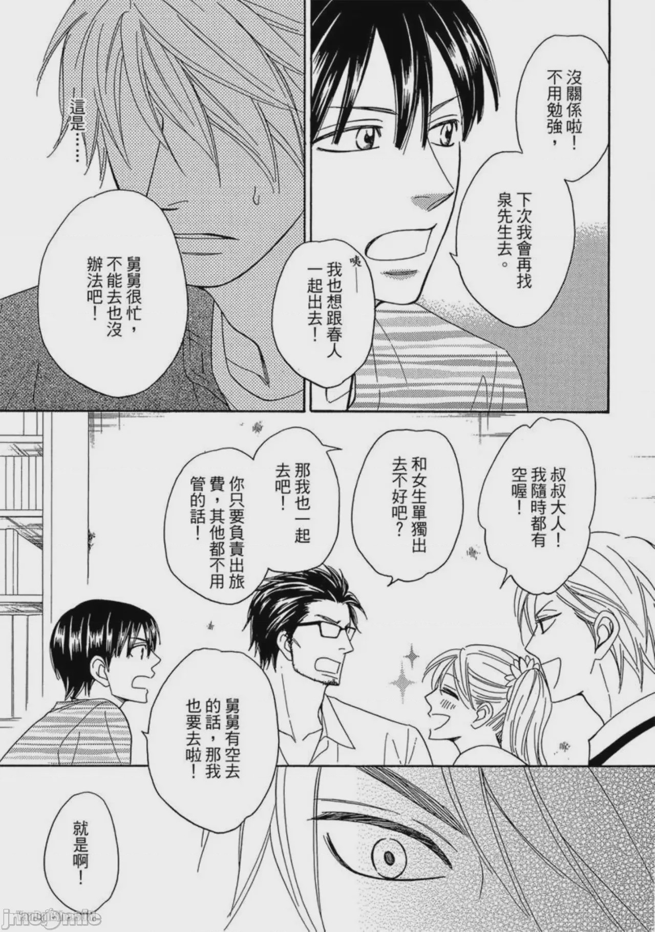 第1话，第 128 页