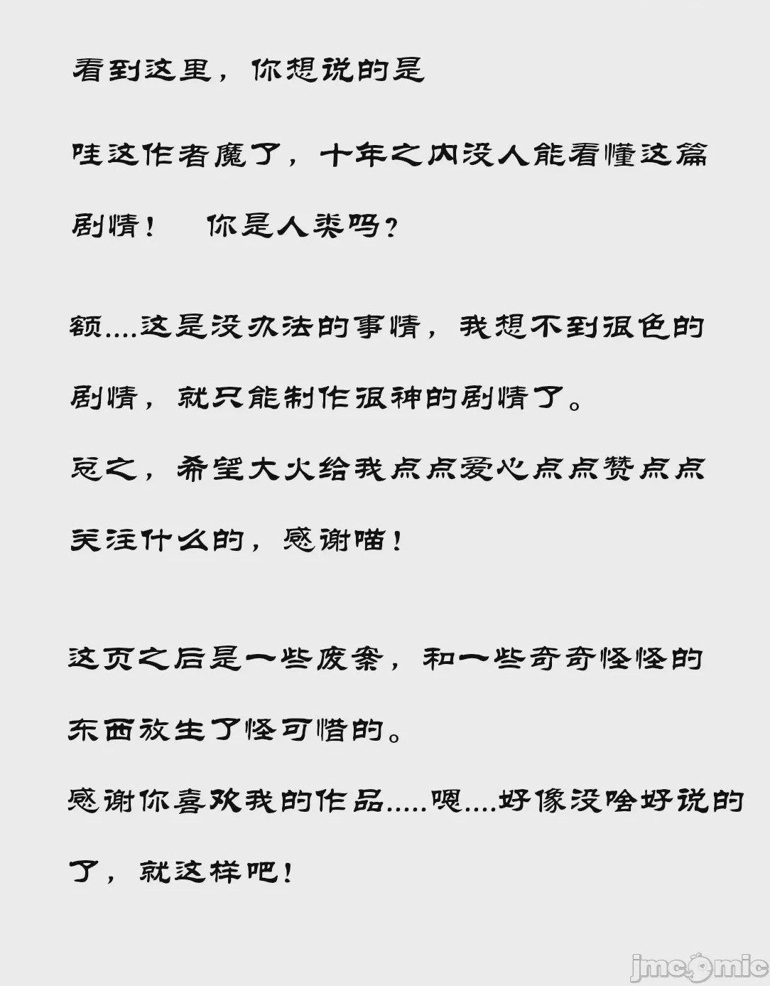 第1话, page 44