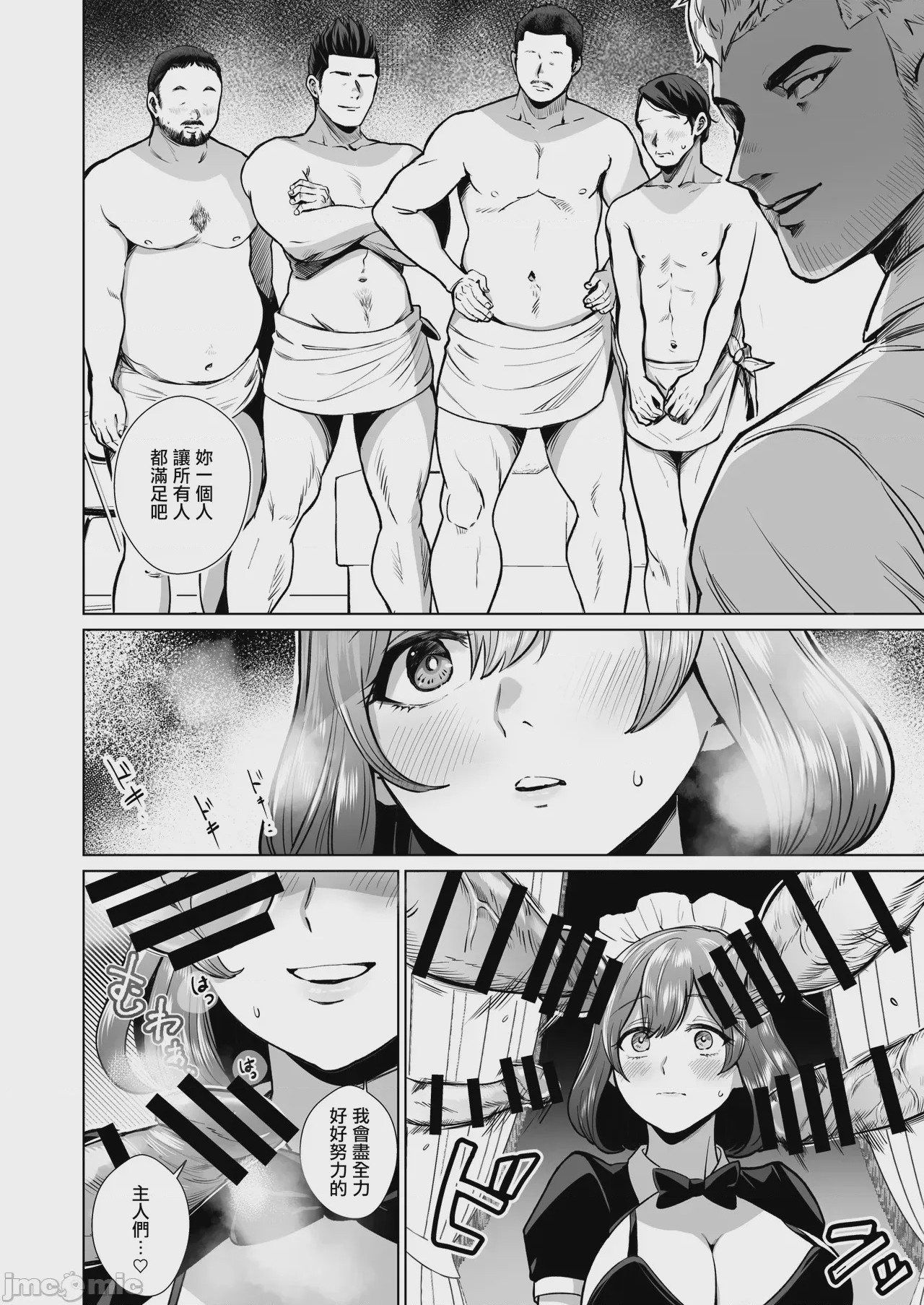 第1话, page 27
