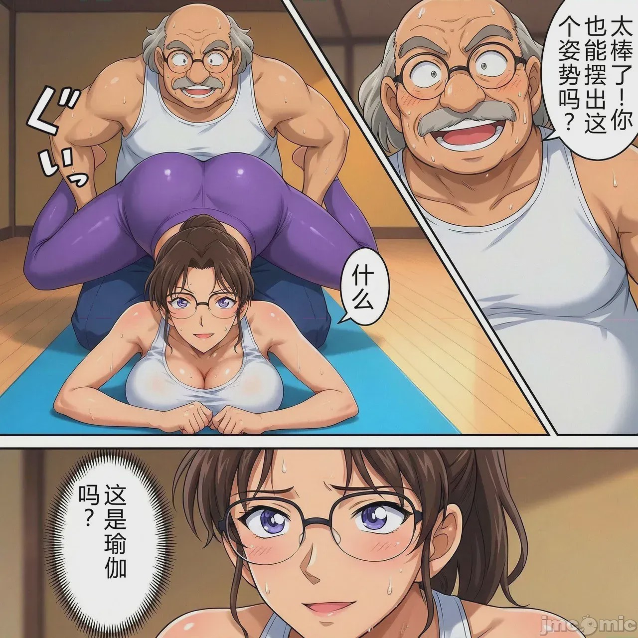第1话，第 14 頁