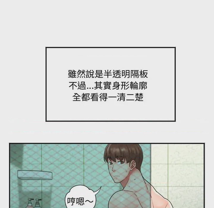 第1话 小吃攤的火辣老闆娘 第1話，第 43 頁