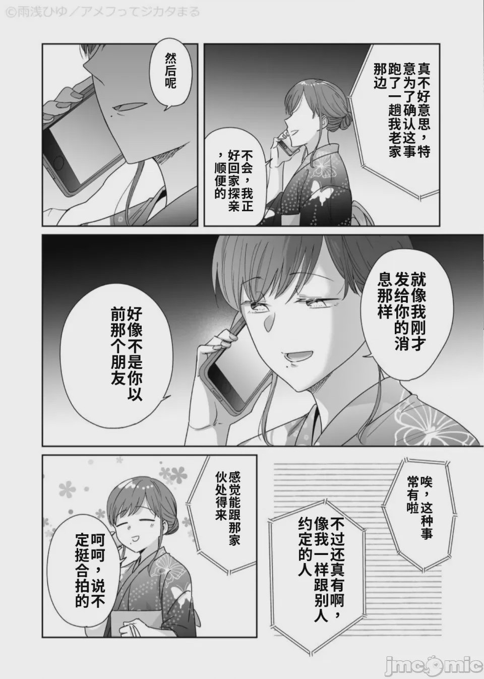 第1话, หน้า 60