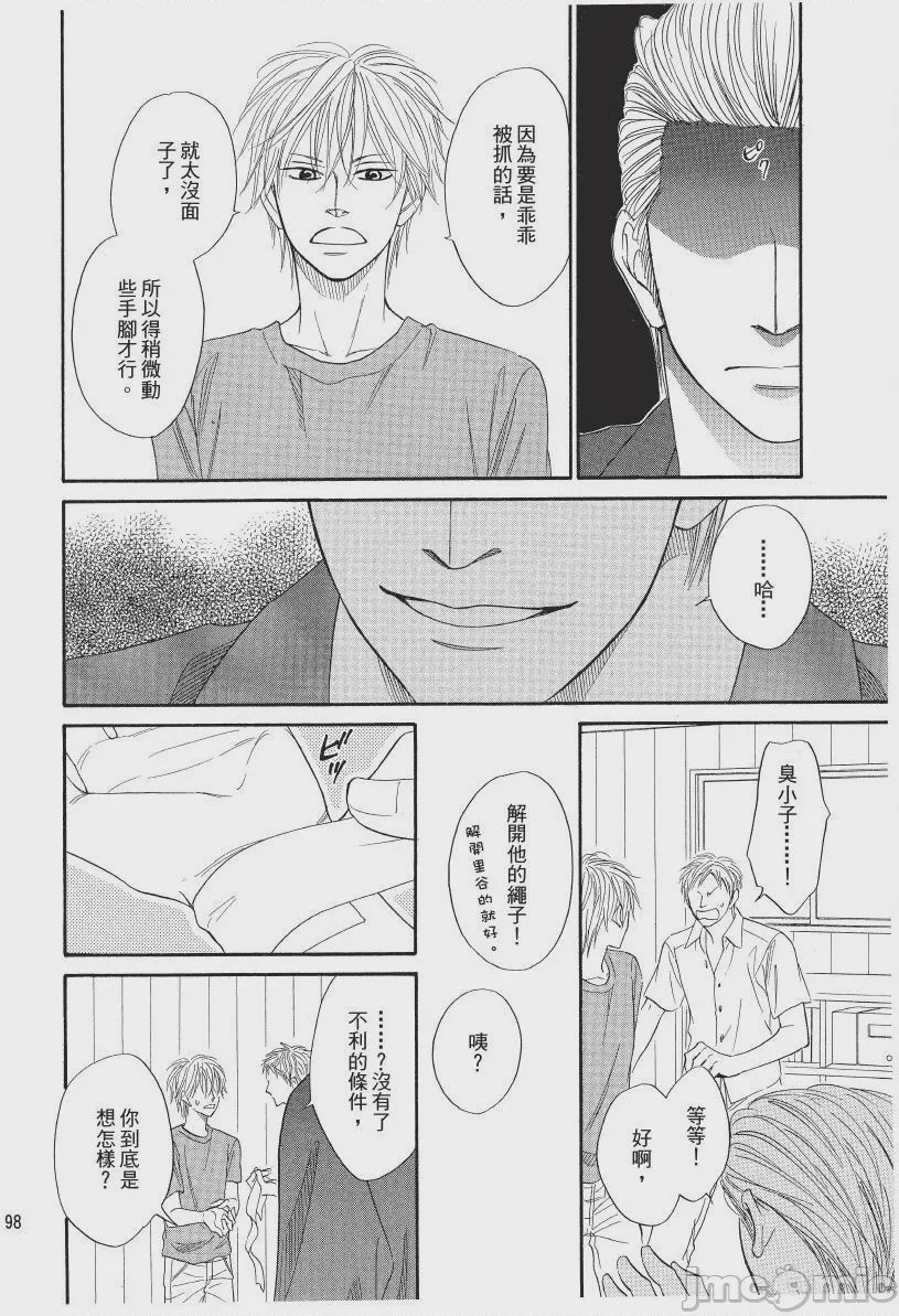第1话，第 98 頁