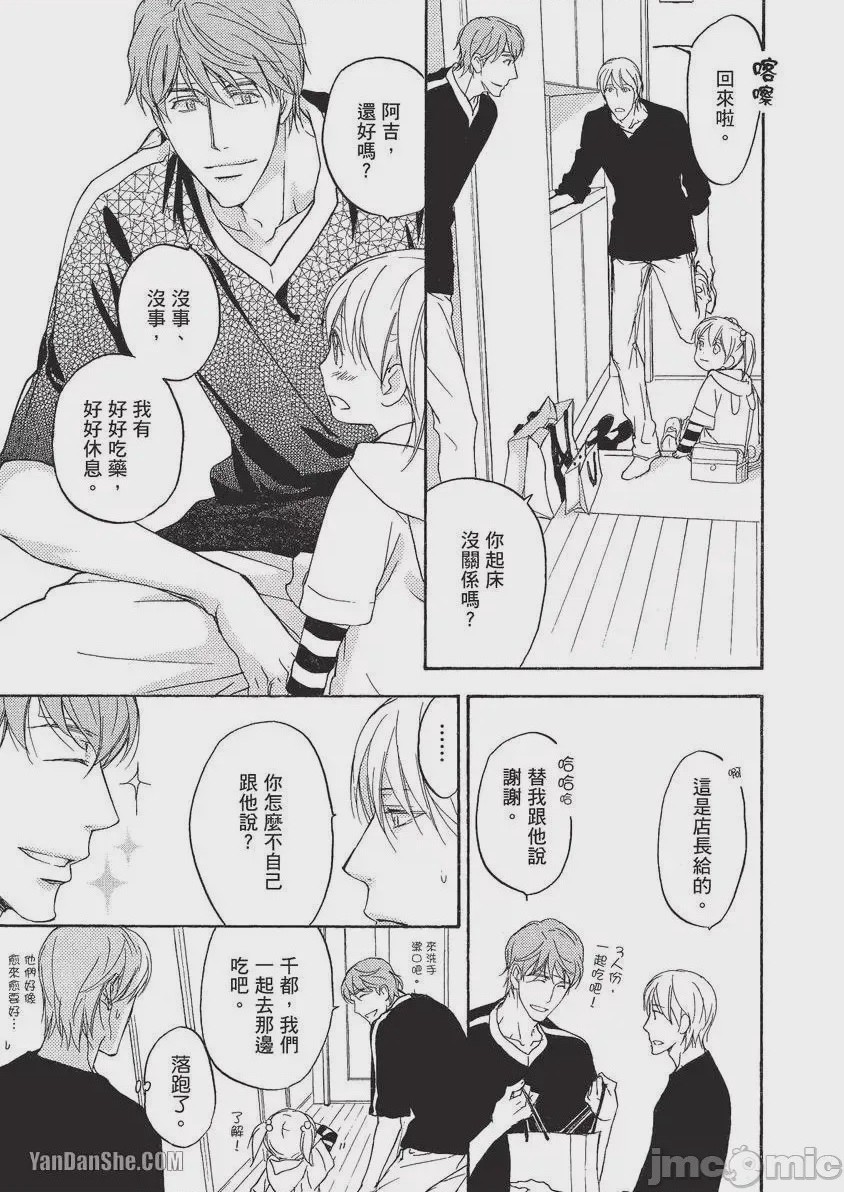 第1话，第 22 页