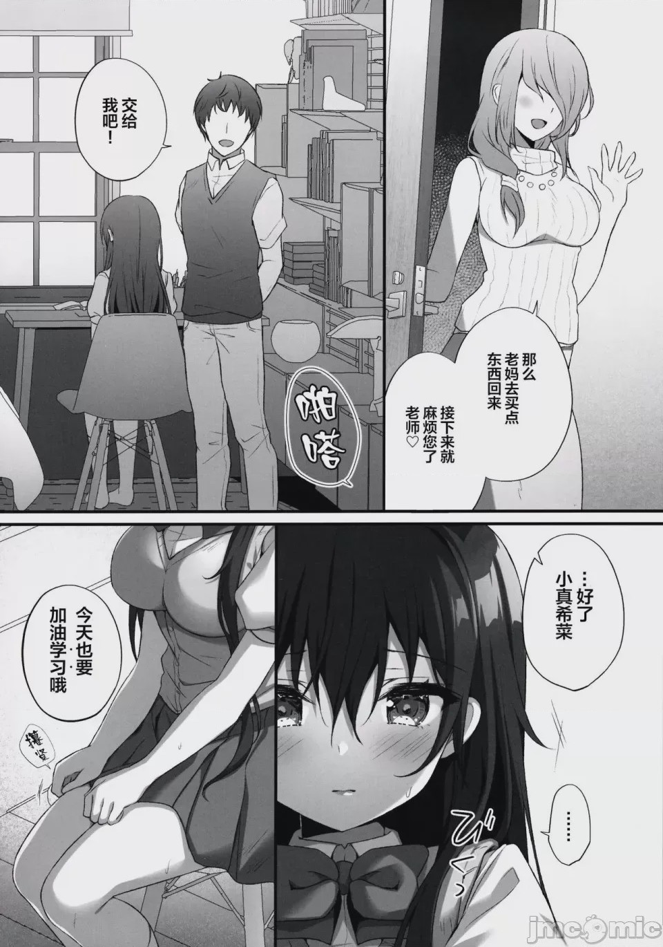 第1话, page 51