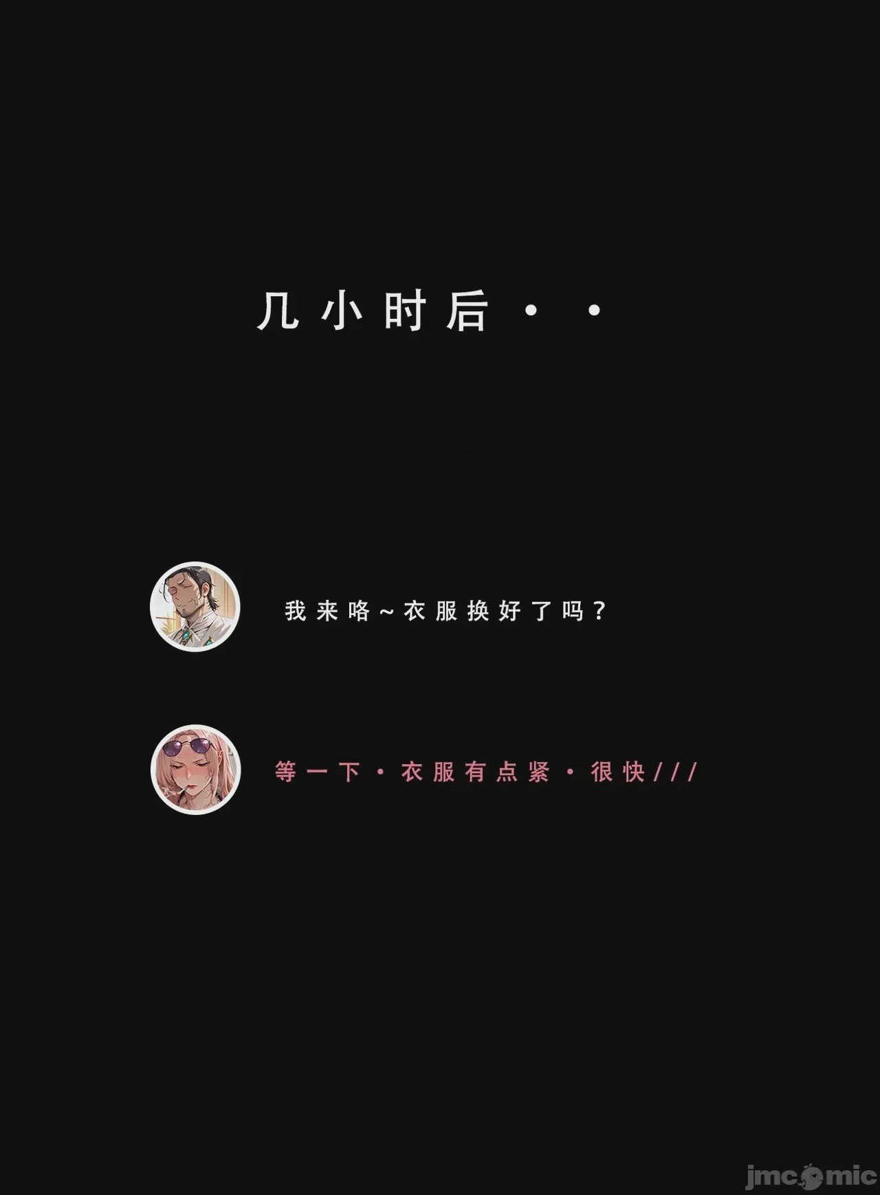 第1话, trang 152