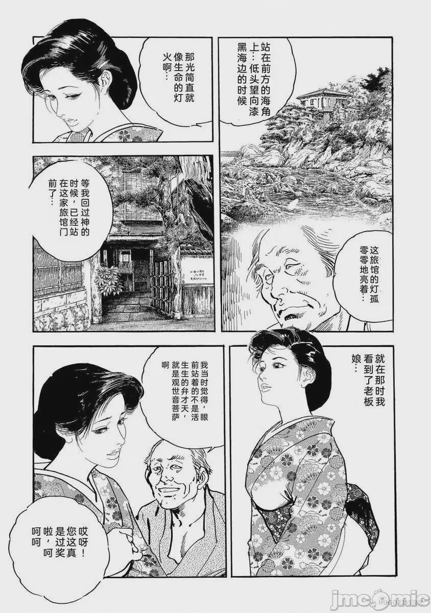 第1话, page 206