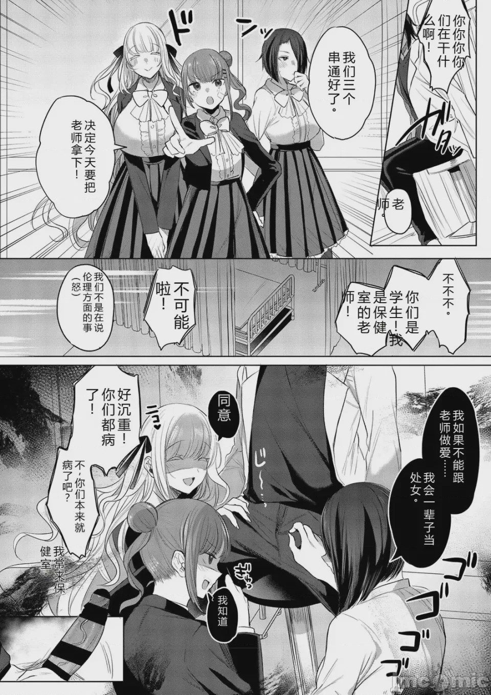 第1话, pahina 114