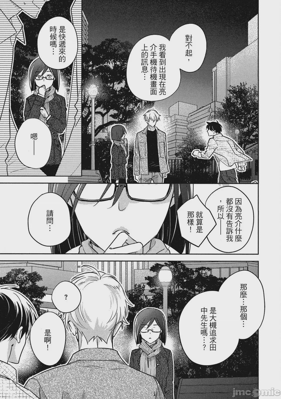 第1话，第 125 页