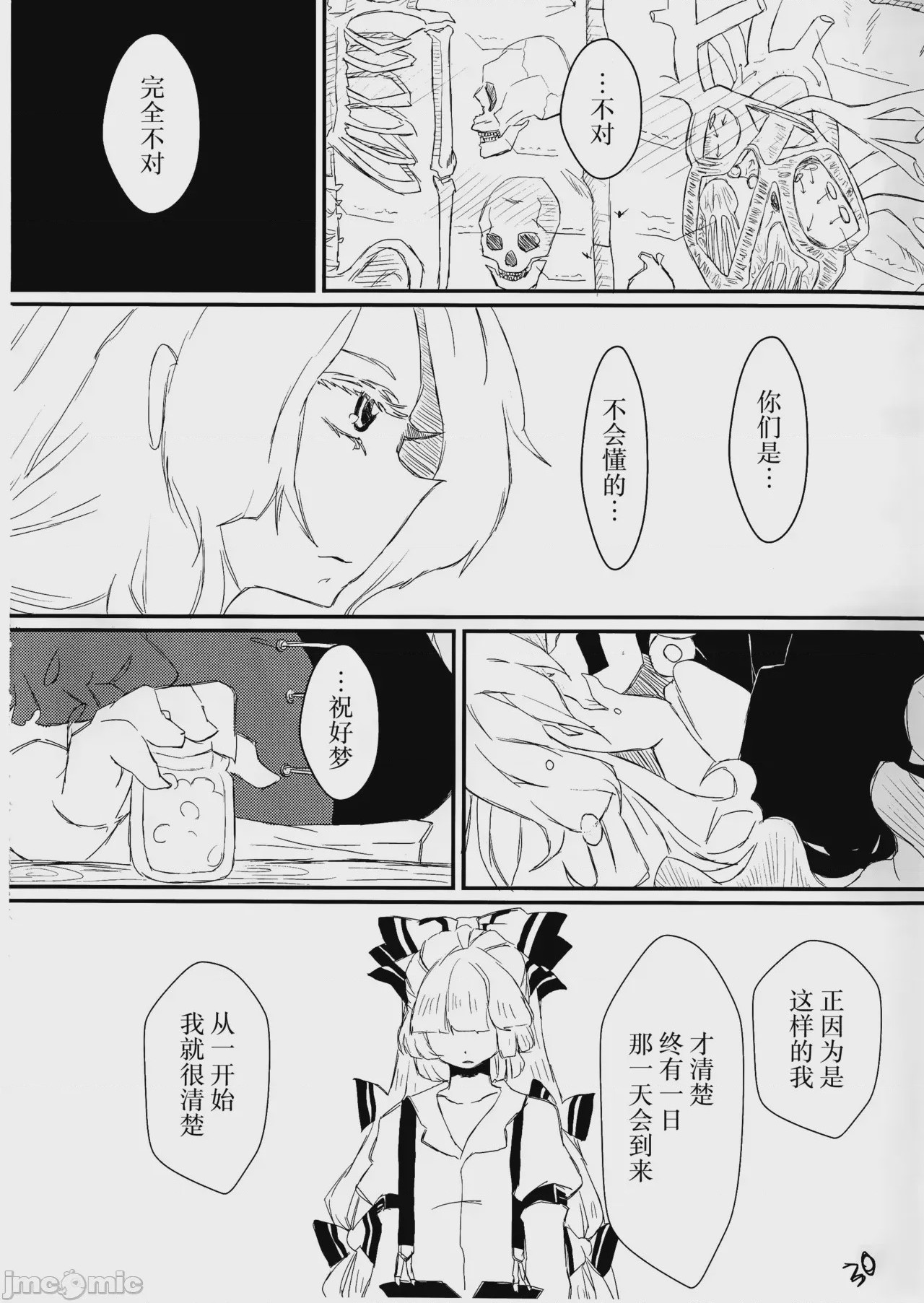 第1话，第 31 頁